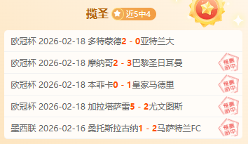 马竞西蒙尼,时代首遇,领先反败为,百姓彩票,彩票投注,彩票分析,在线购彩,安全彩票