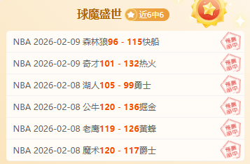 李武军评价,樊振东表现,优异,百姓彩票,彩票投注,彩票分析,在线购彩,安全彩票