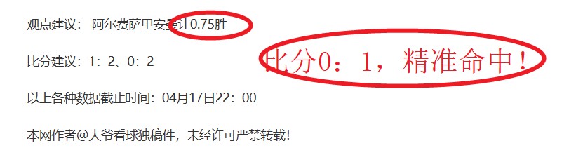 加纳乔挺身,而出,曼联逆转胜,百姓彩票,彩票投注,彩票分析,在线购彩,安全彩票