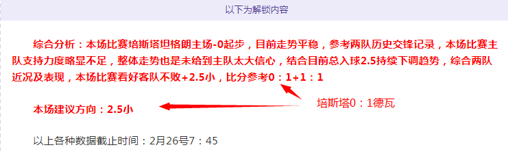大乐透期号,专家推荐,马鲁特联,百姓彩票,彩票投注,彩票分析,在线购彩,安全彩票