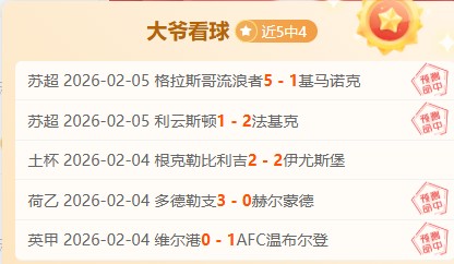 湖人奇才对,决分析,三连胜后专,百姓彩票,彩票投注,彩票分析,在线购彩,安全彩票