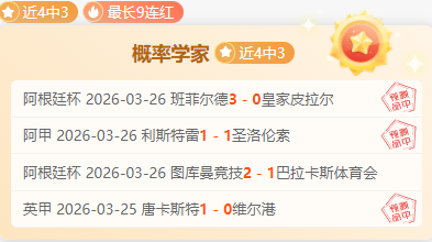 马竞二队迎,战贝蒂斯二,托雷斯助阵,百姓彩票,彩票投注,彩票分析,在线购彩,安全彩票