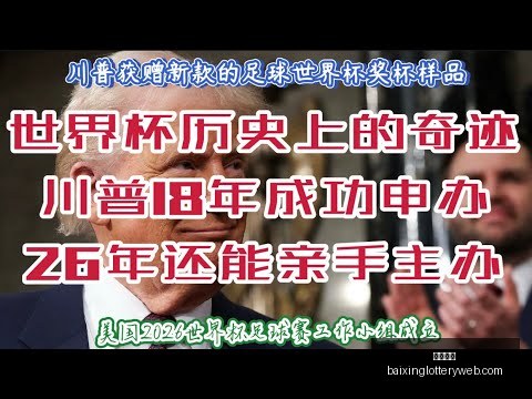 裁判罕见谈,点球争议,皇马事件引,百姓彩票,彩票投注,彩票分析,在线购彩,安全彩票