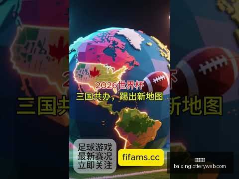 裁判罕见谈,点球争议,皇马事件引,百姓彩票,彩票投注,彩票分析,在线购彩,安全彩票