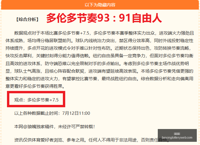 推荐,足球,赛季周五,百姓彩票,彩票投注,彩票分析,在线购彩,安全彩票