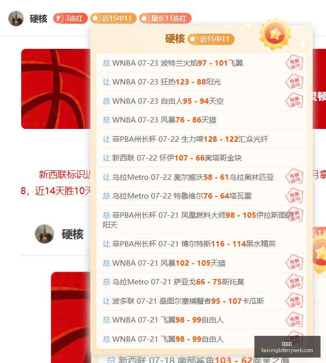 年芬超独家,分析,三期全红,百姓彩票,彩票投注,彩票分析,在线购彩,安全彩票
