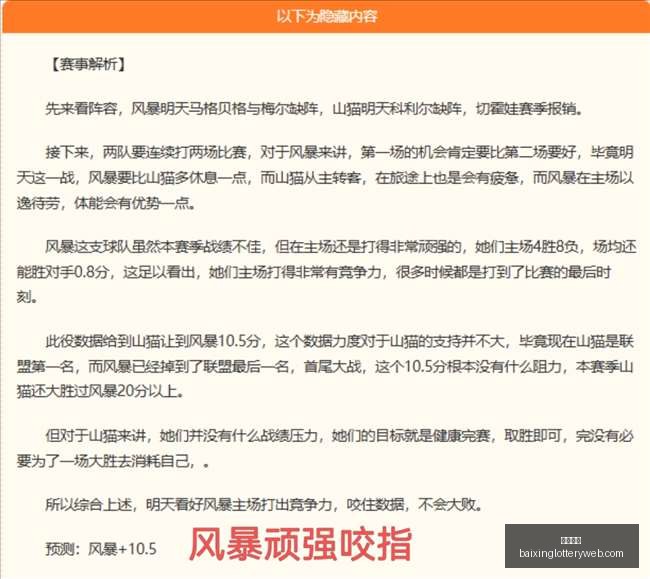 推荐,足球攻略周,巴西甲前瞻,百姓彩票,彩票投注,彩票分析,在线购彩,安全彩票