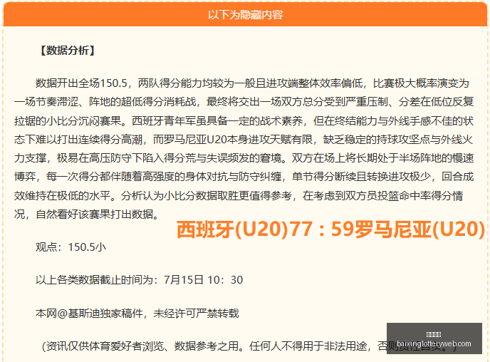 足球攻略周,芬超对决,瓦萨国际图,百姓彩票,彩票投注,彩票分析,在线购彩,安全彩票