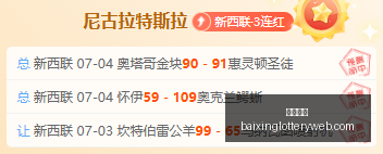 罗尔长线状,态持续坚如,磐石欧冠关,百姓彩票,彩票投注,彩票分析,在线购彩,安全彩票