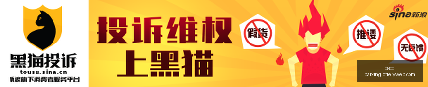 体育品牌电,竞联名,新品游戏备,百姓彩票,彩票投注,彩票分析,在线购彩,安全彩票