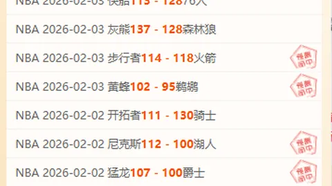 阿曼联达轻松斩获10胜7捷，三球优势稳夺胜利果实！