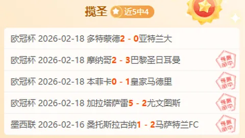 马竞西蒙尼时代首遇2-0领先反败为胜困境