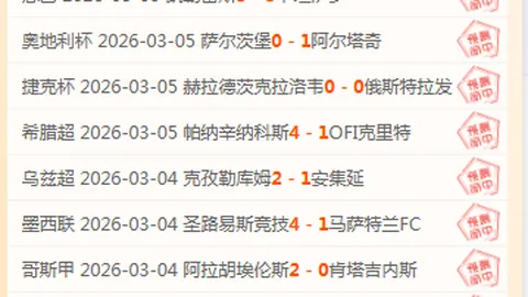 大乐透期号专家质合推荐：墨春联九轮胜利背后的分析