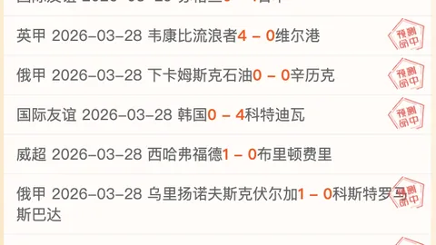 澳超12胜9期号换帅分析：凤凰对决悉尼回暖预测