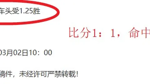 毕尔巴鄂竞技防线坚不可摧，场均丢球低至0.82，奥萨苏纳延续七场不败佳绩