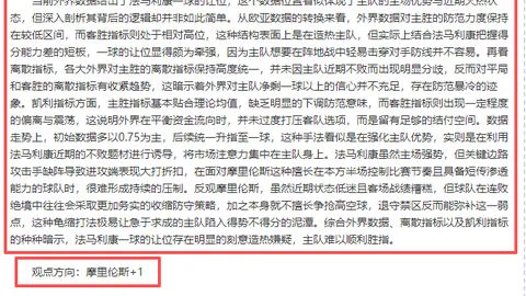 近18胜11特拉布宗体育迎战巴赫切希专家质合分析推荐