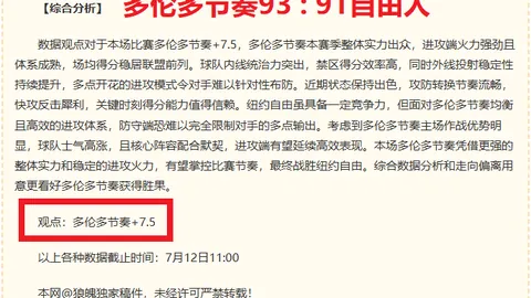 推荐 足球2026赛季周五207场美职联前瞻：纳什维尔对决亚特兰大联终极攻略