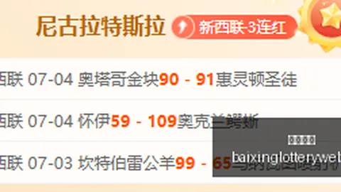 罗尔长线状态持续坚如磐石欧冠关键战