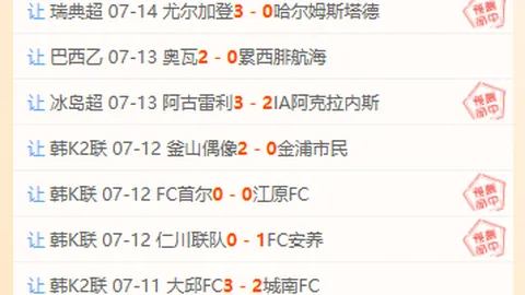 塔图姆36分10板助绿军逆袭，火箭快船对决谁是赢家
